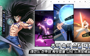 유유백서: 격전 공략 &#8211; 꿀팁 가이드