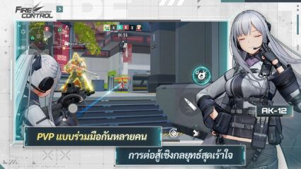 มาเล่นเกม Girls’ Frontline: Fire Control บน PC ด้วย BlueStacks กันเถอะ