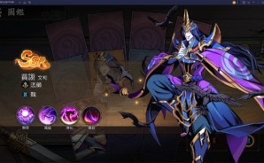 「胸懷三國:美人計」職業攻略