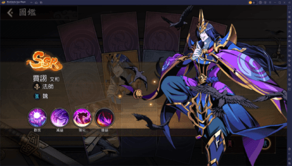 「胸懷三國：美人計」職業攻略