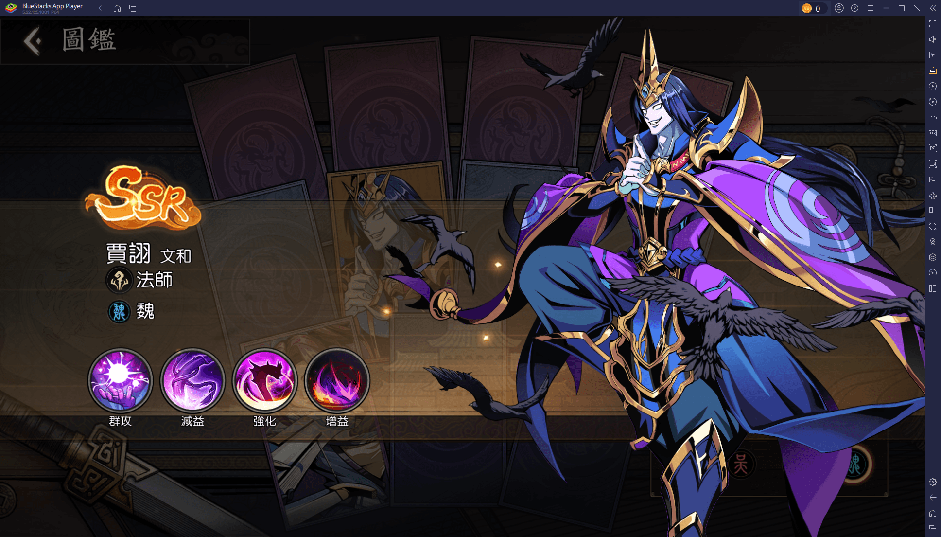 「胸懷三國:美人計」職業攻略