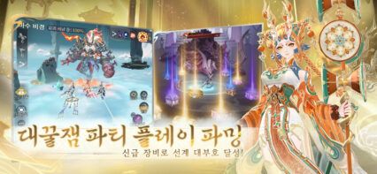 검선귀환 공략 – 수련 계열 가이드