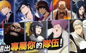「BLEACH: Brave Souls Jump系 動漫遊戲」初學者指南