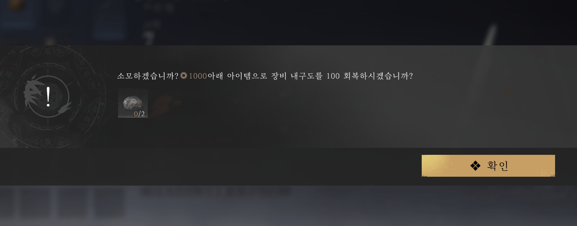 연운 공략 - 무기 가이드