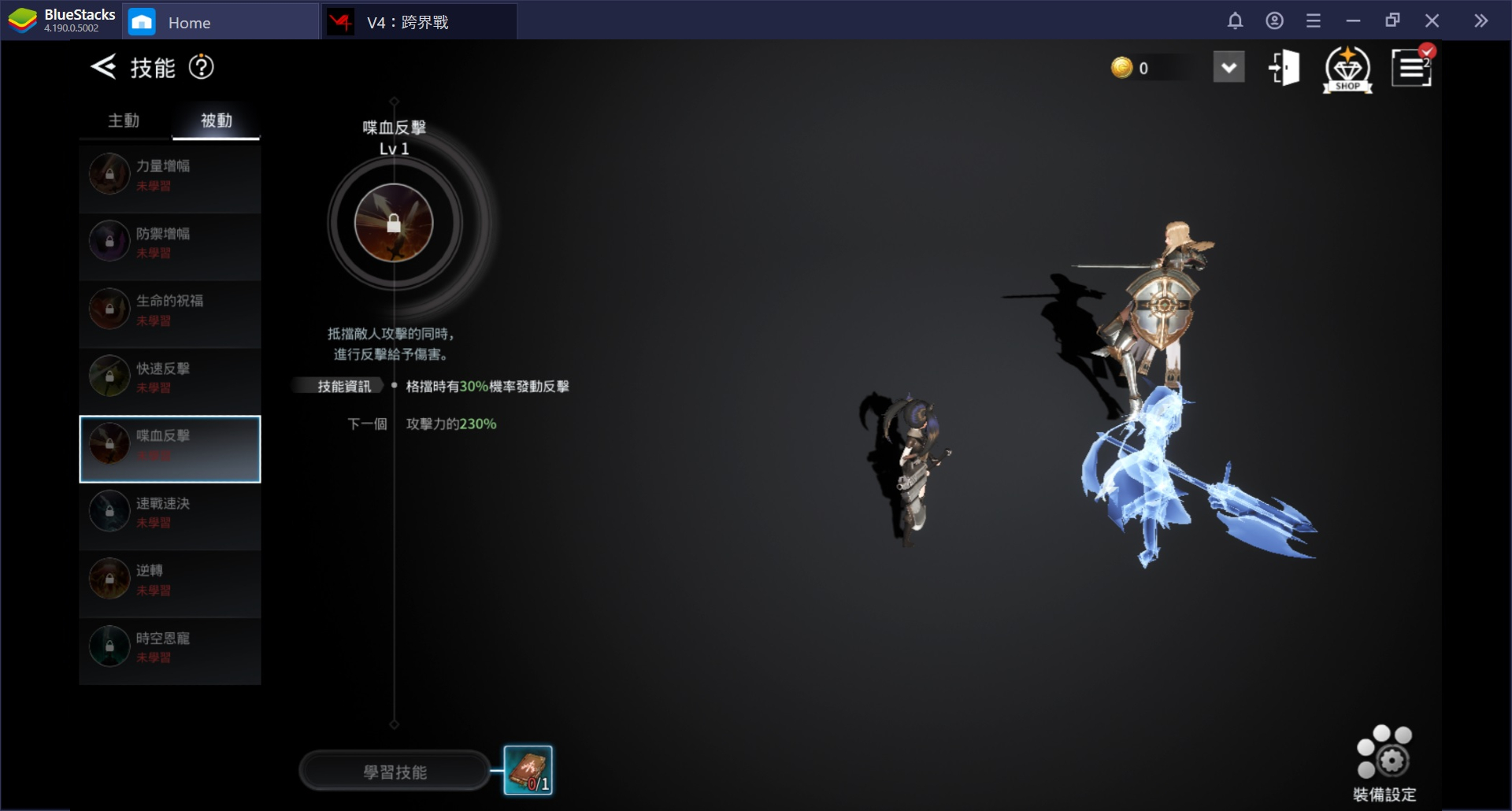 MMORPG手游鉅作《V4：跨界戰》：新手必知的常識