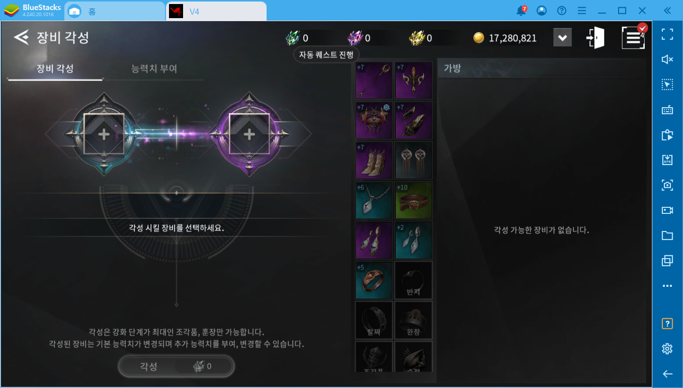 1주년 맞이 업데이트가 기대되는 V4 PC에서 육성해보세요!