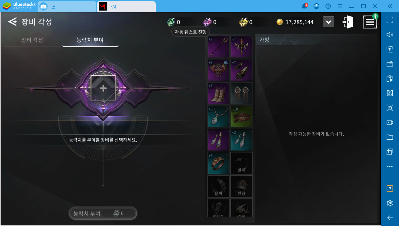 1주년 맞이 업데이트가 기대되는 V4 PC에서 육성해보세요!