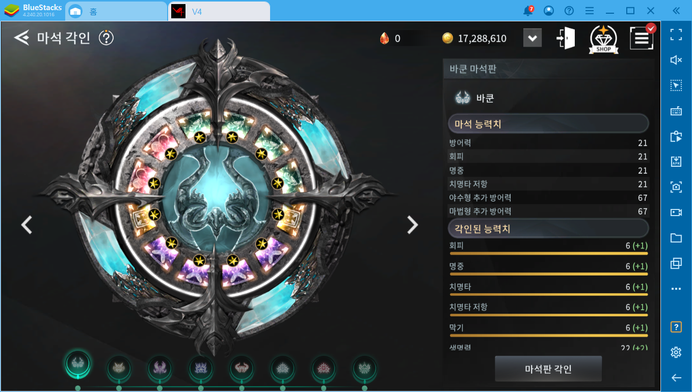 1주년 맞이 업데이트가 기대되는 V4 PC에서 육성해보세요!