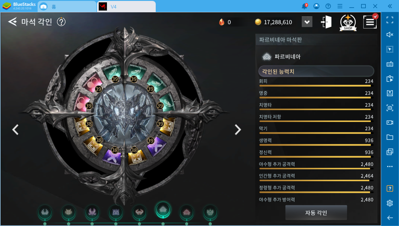 1주년 맞이 업데이트가 기대되는 V4 PC에서 육성해보세요!