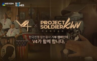 ‘V4’, 프로젝트 솔져와 한국전쟁 참전용사 기부 캠페인 실시