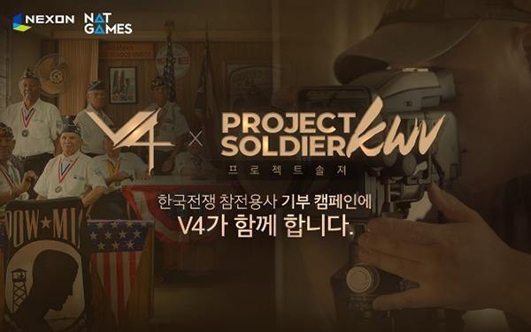 'V4', 프로젝트 솔져와 한국전쟁 참전용사 기부 캠페인 실시