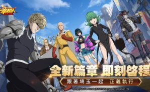 《一拳超人:最強之男—新篇章》攻略與技巧,資源狂農不卡關!