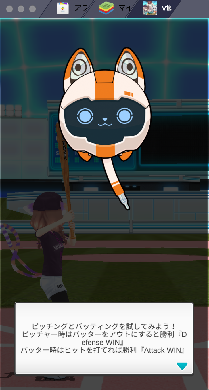 BlueStacksを使ってPCで『Vチューバーベースボール : Vtuber Baseball』を遊ぼう