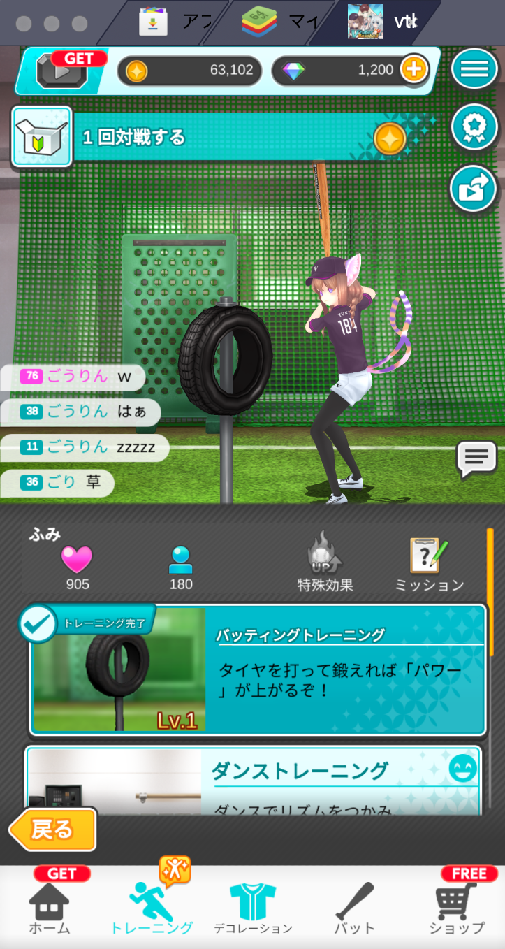 BlueStacksを使ってPCで『Vチューバーベースボール : Vtuber Baseball』を遊ぼう