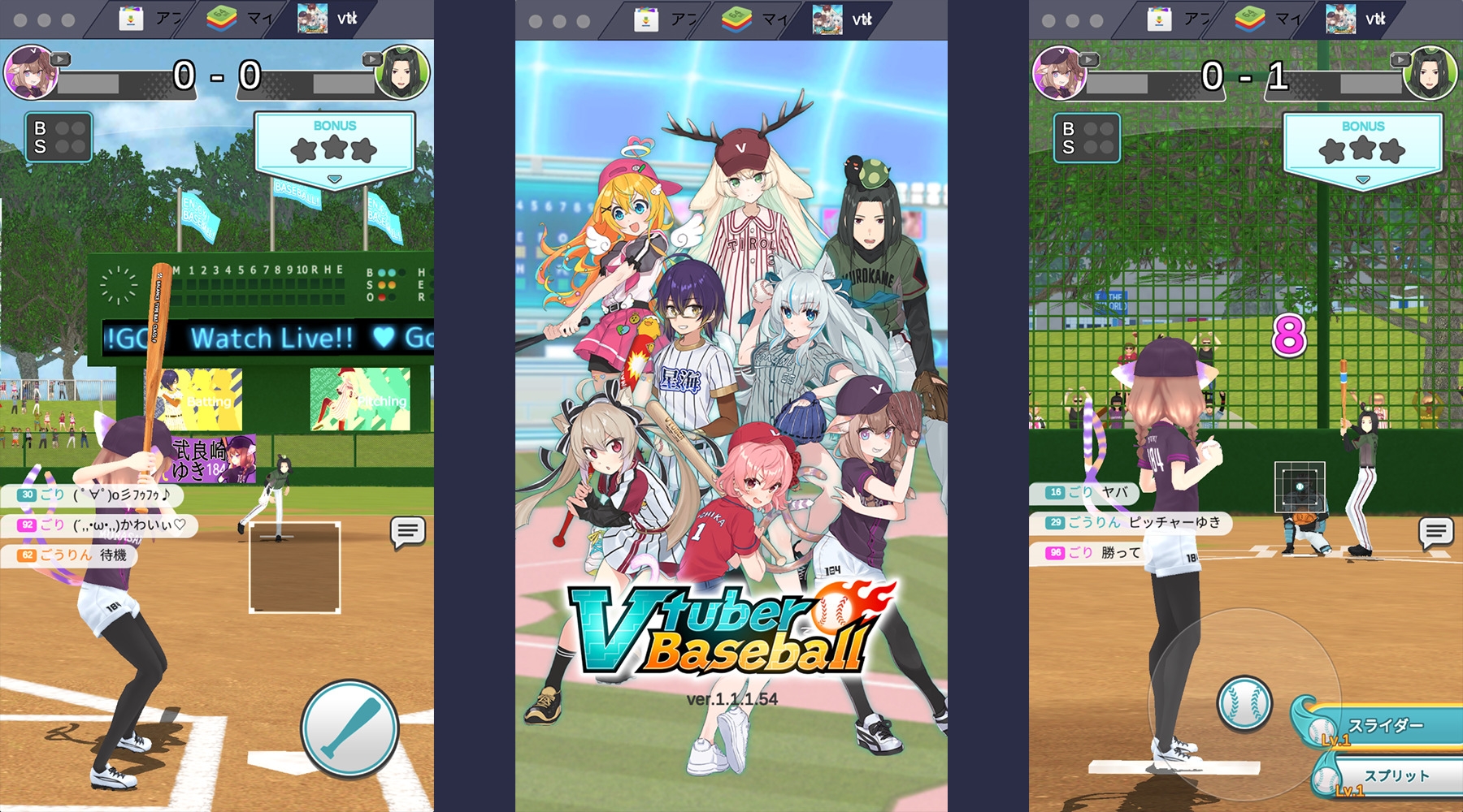 BlueStacksを使ってPCで『Vチューバーベースボール : Vtuber Baseball』を遊ぼう