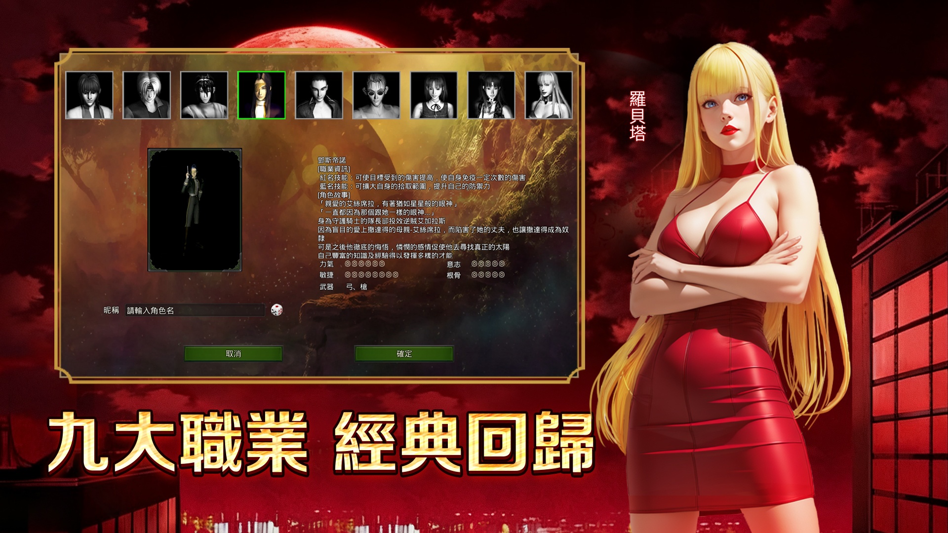 《錫葛尼斯：紅月再臨》安裝教學