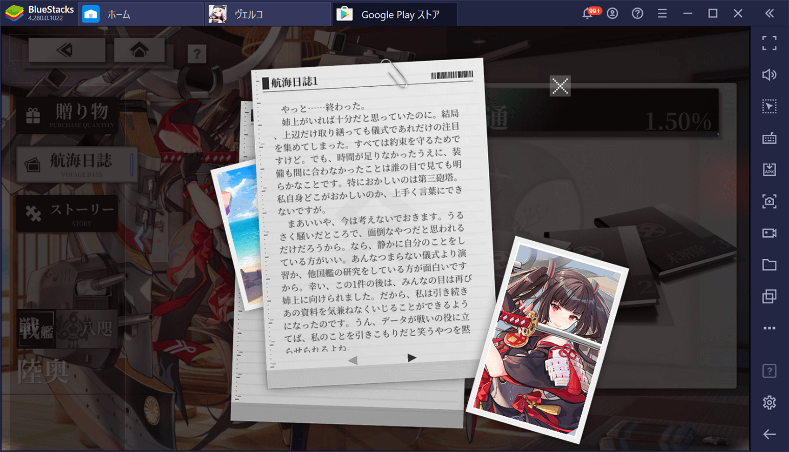 BlueStacks：『ヴェルヴェットコード -Velvet Code-』初心者向け攻略ガイド