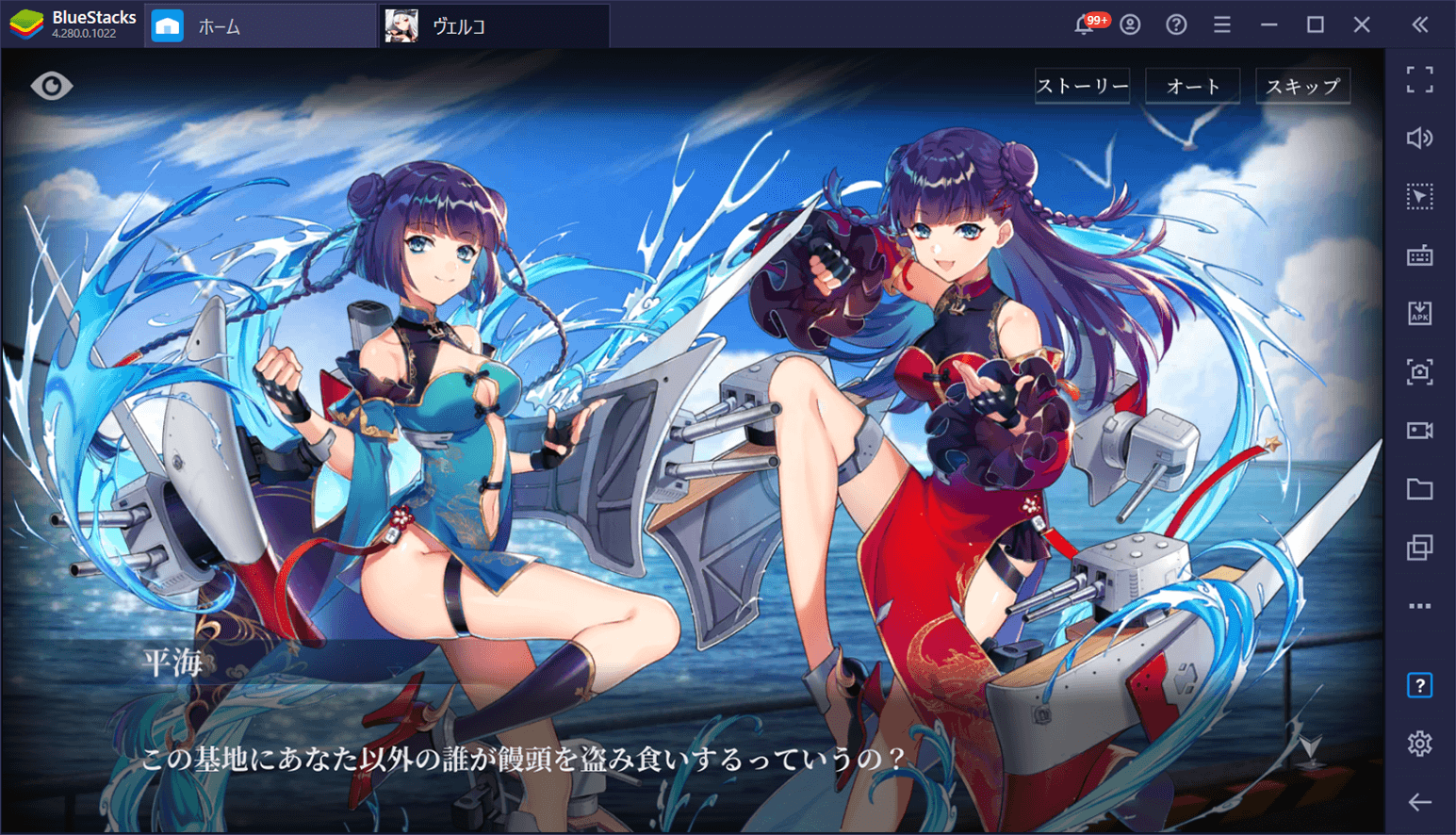 BlueStacks：『ヴェルヴェットコード -Velvet Code-』初心者向け攻略ガイド