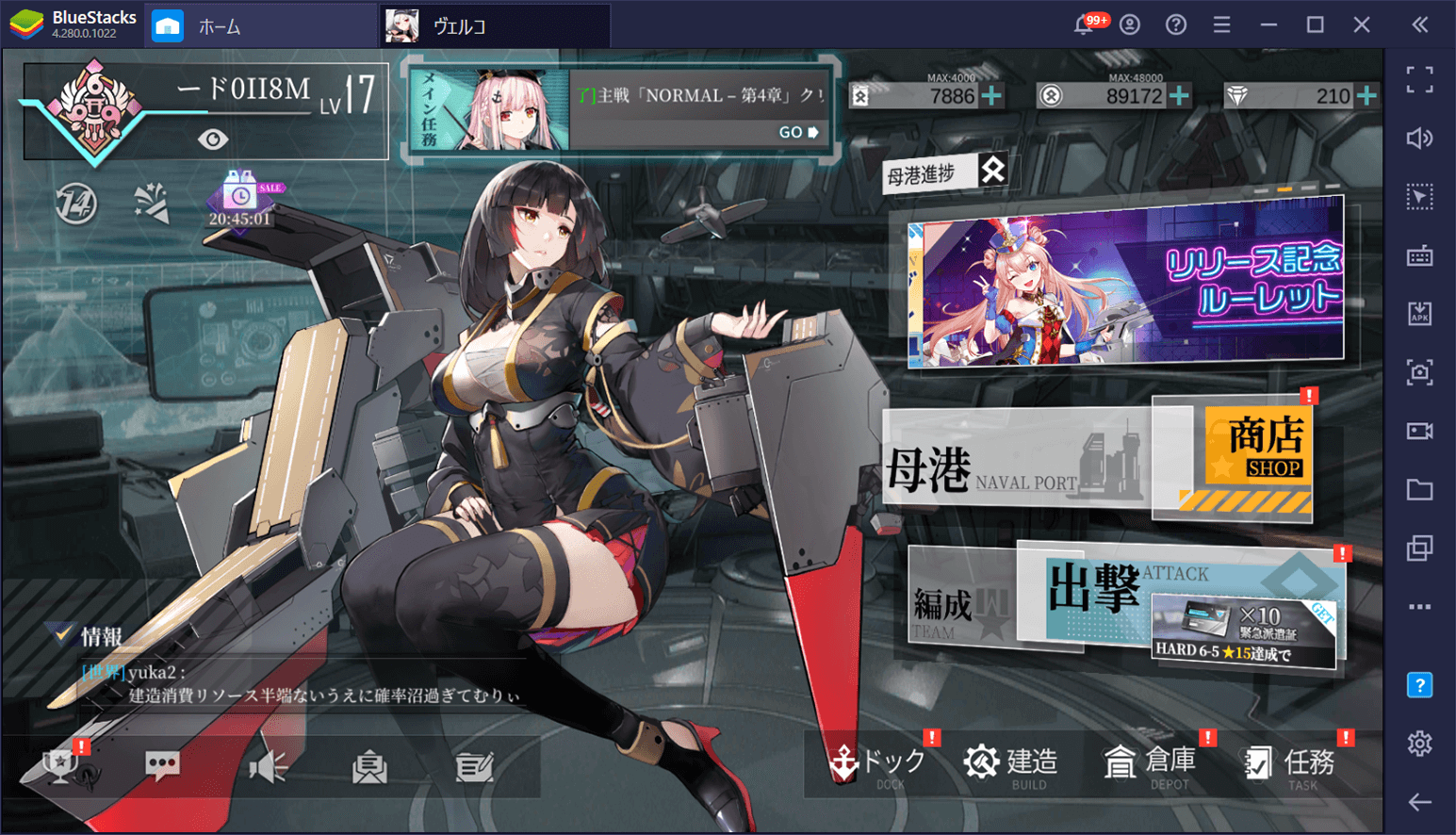 BlueStacks：『ヴェルヴェットコード -Velvet Code-』初心者向け「母港」の攻略ガイド