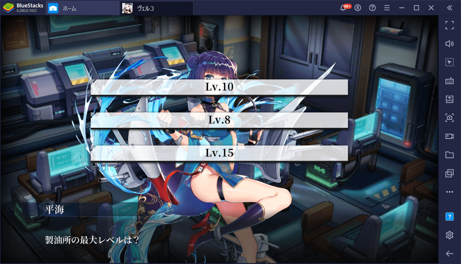 BlueStacks：『ヴェルヴェットコード -Velvet Code-』好感度を上げよう！