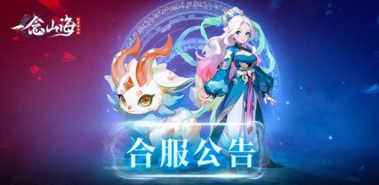 如何使用BlueStacks在PC上玩「一念山海：幻兽修仙传」