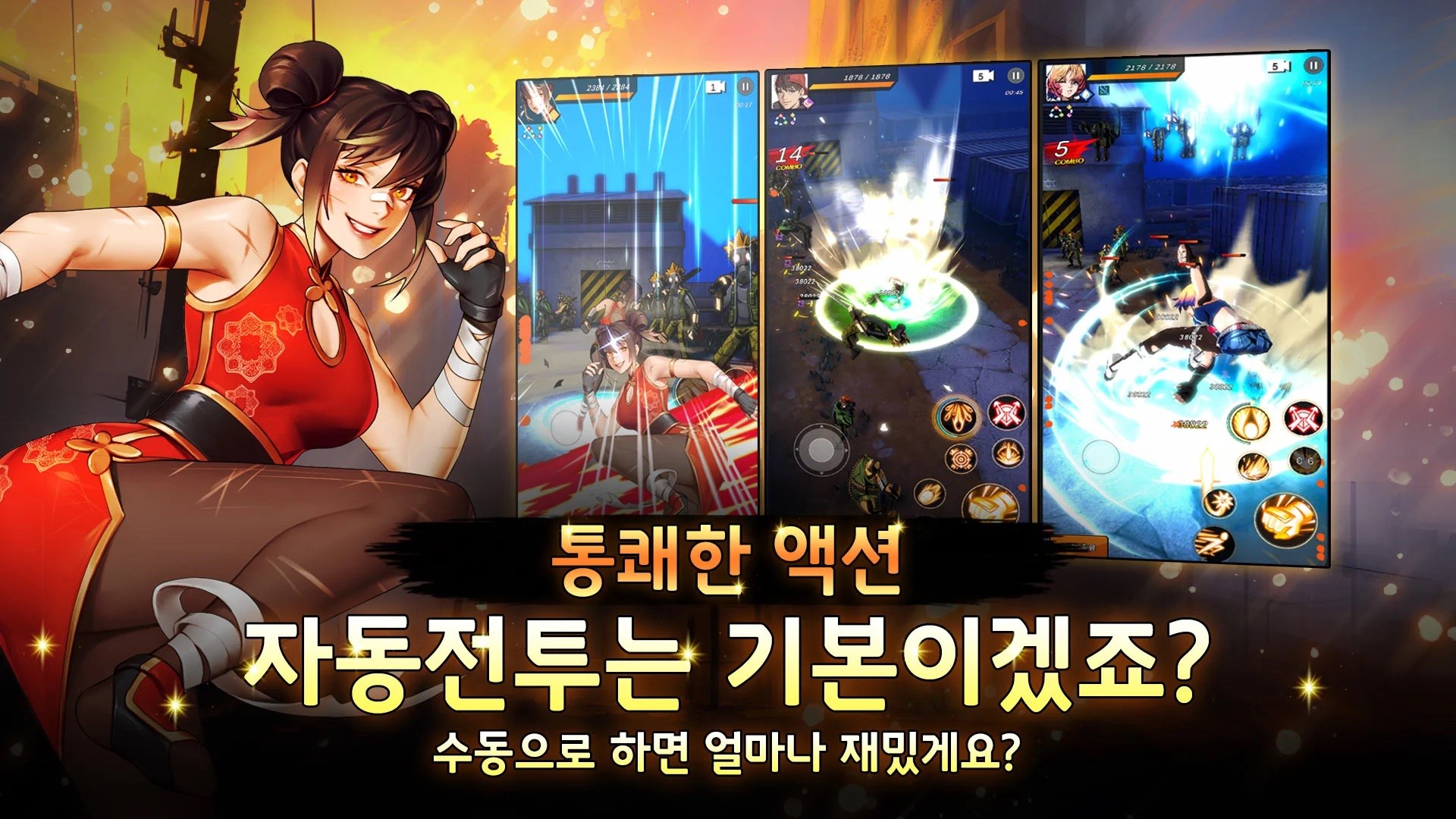 비질란테: 수집형 모바일 액션 RPG 블루스택으로 PC 다운로드 및 플레이 방법