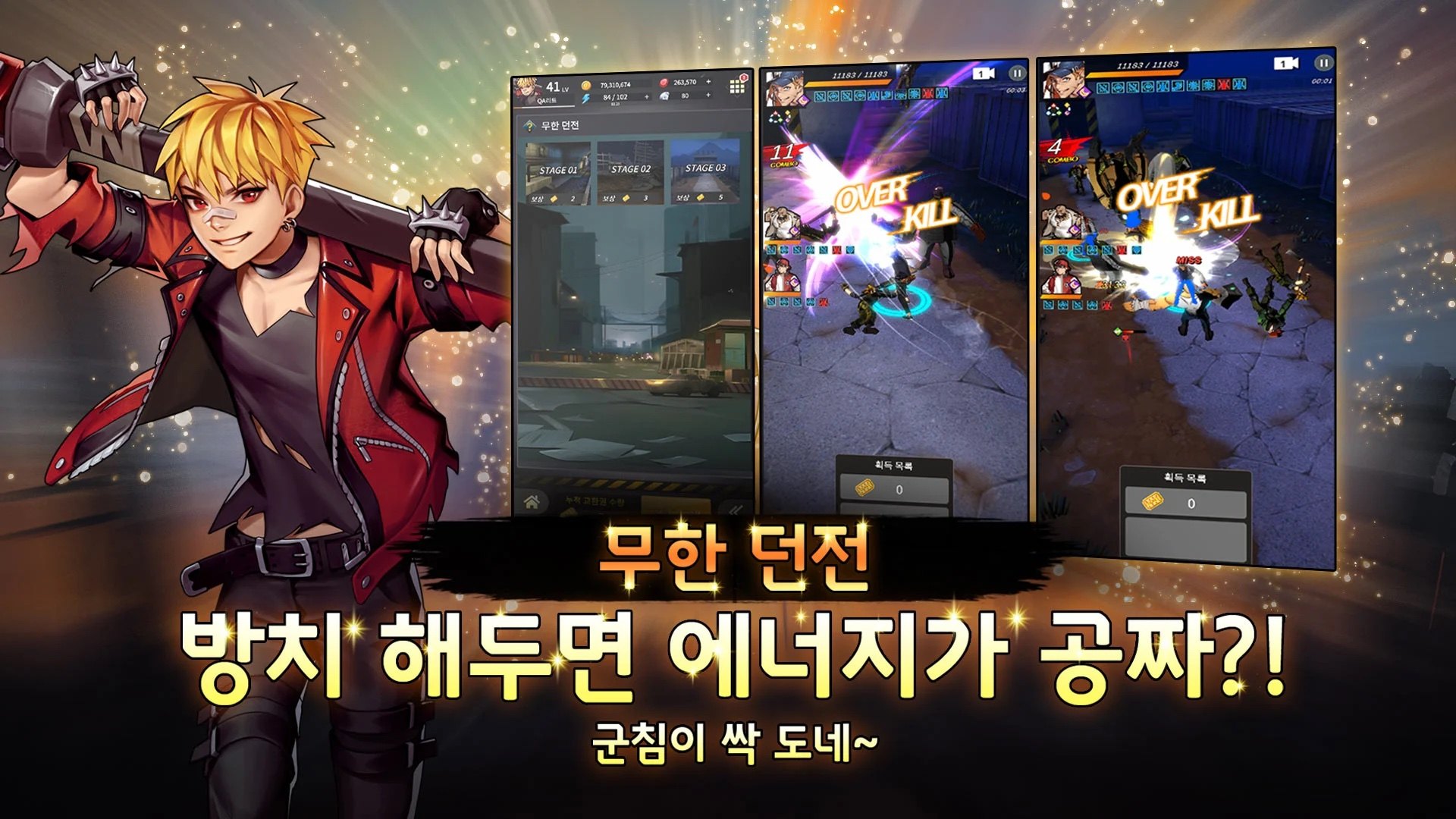 비질란테: 수집형 모바일 액션 RPG 블루스택으로 PC 다운로드 및 플레이 방법