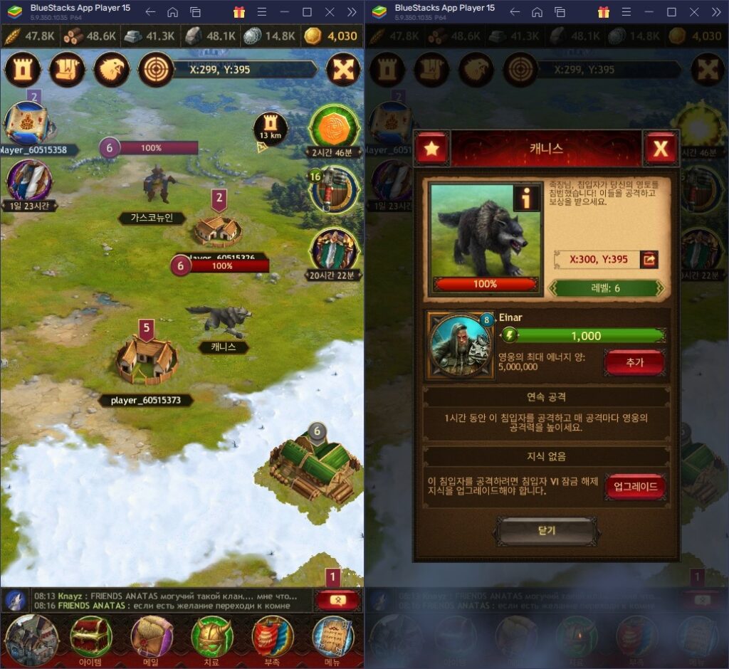 바이킹스 전쟁의 서막에서 더욱 강력한 지휘관이 되고 싶다면, 블루스택이 길을 알려드립니다 BlueStacks