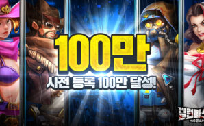 빌런마스터 사전 등록자 100만 돌파, 많은 유저들이 주목 중인 수집형 RPG를 블루스택으로 만나봅시다!
