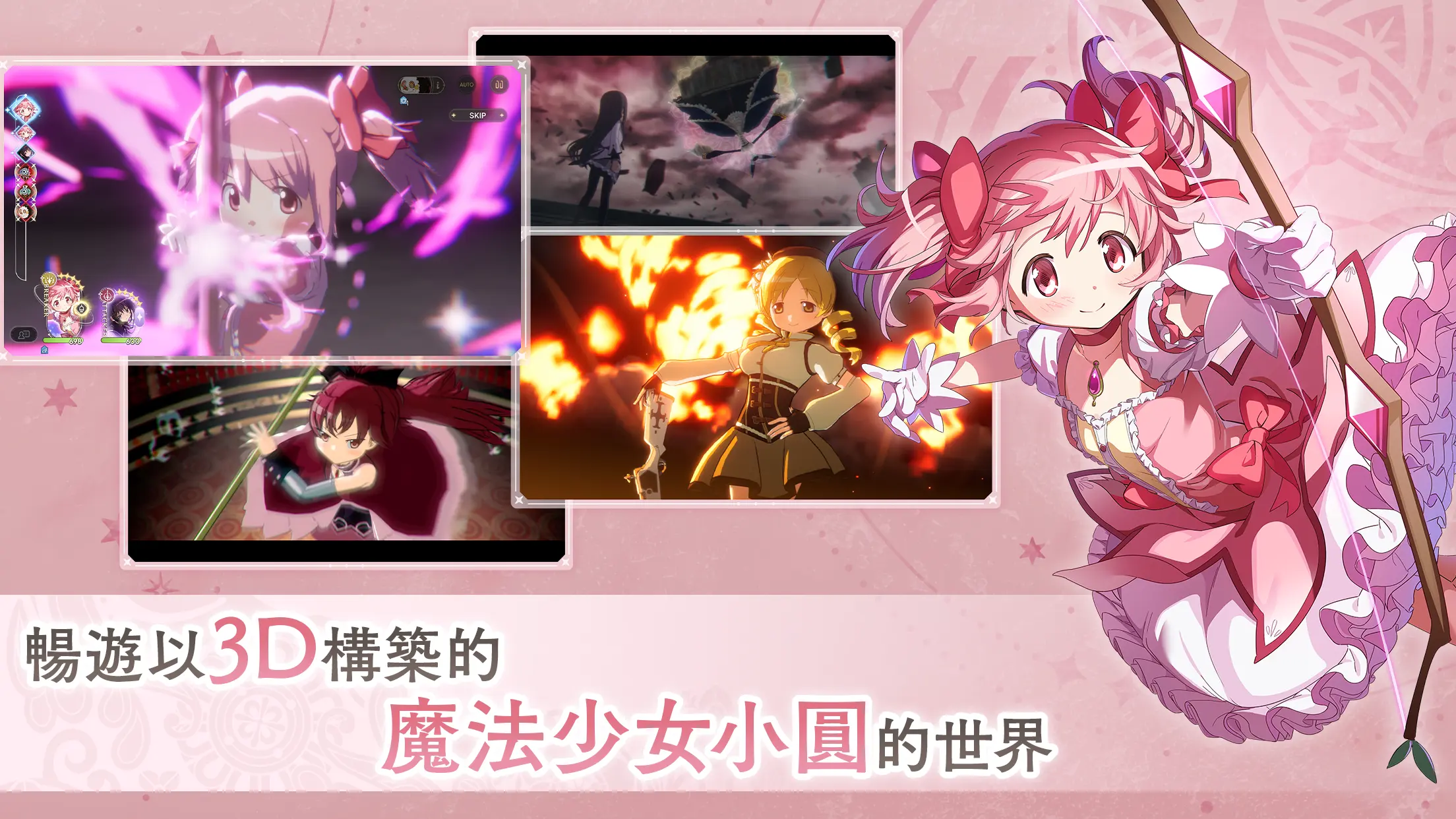 「魔法少女小圓 Magia Exedra」新手攻略