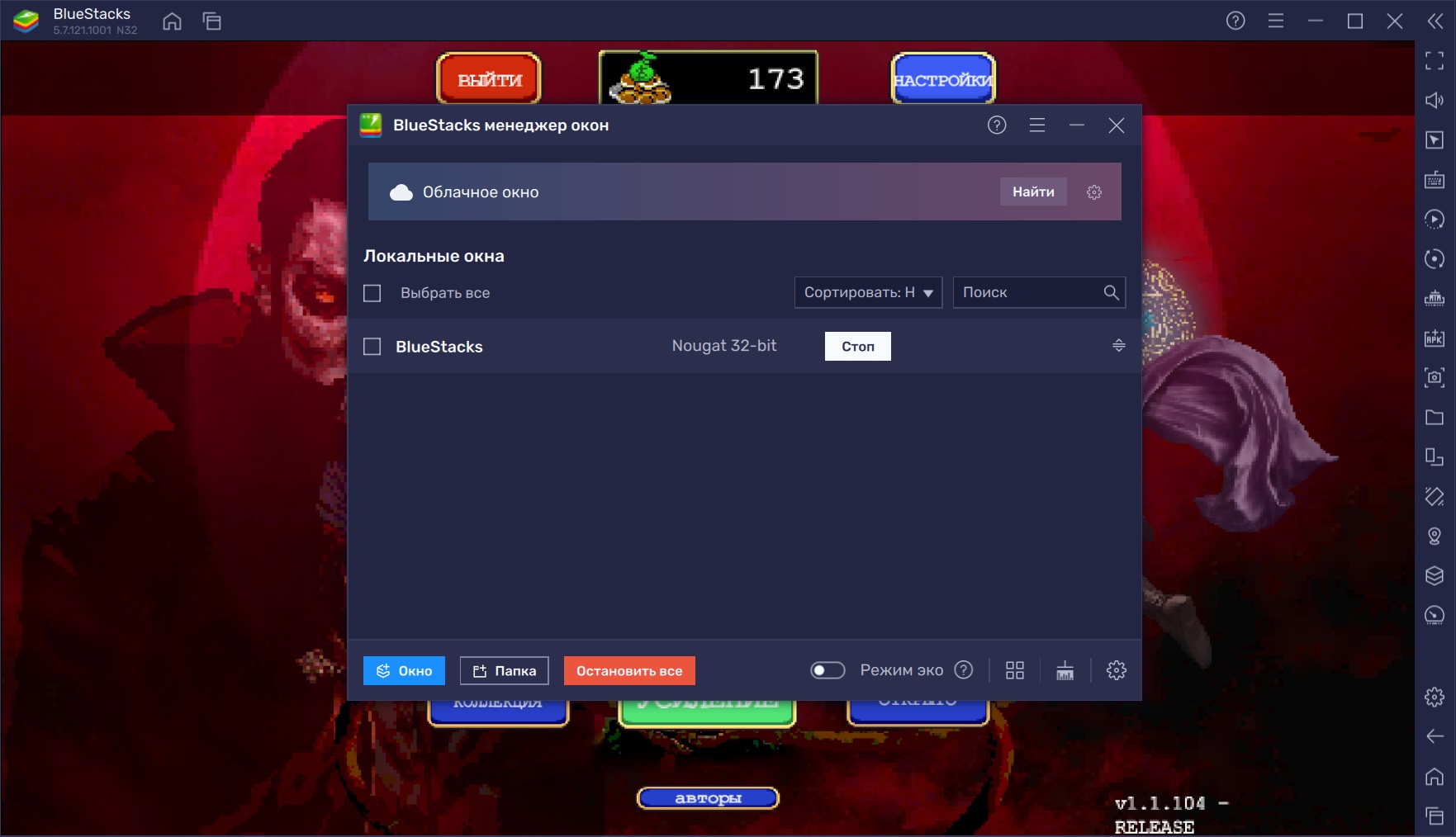 Лучшие инструменты BlueStacks для игры Vampire Survivors