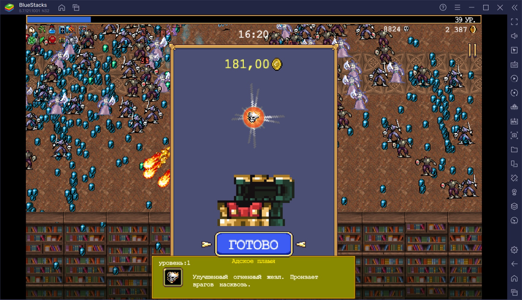 Эволюции оружия в Vampire Survivors. Описание синергий и их действия |  BlueStacks