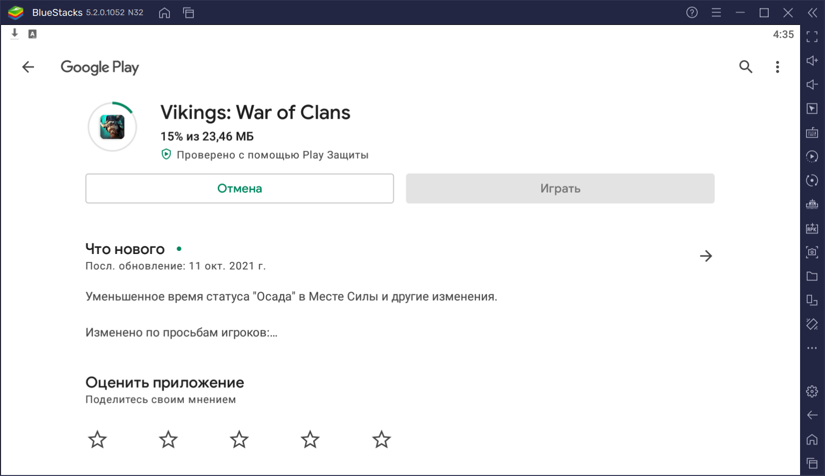 Как скачать Vikings: War of Clans на ПК с помощью BlueStacks?