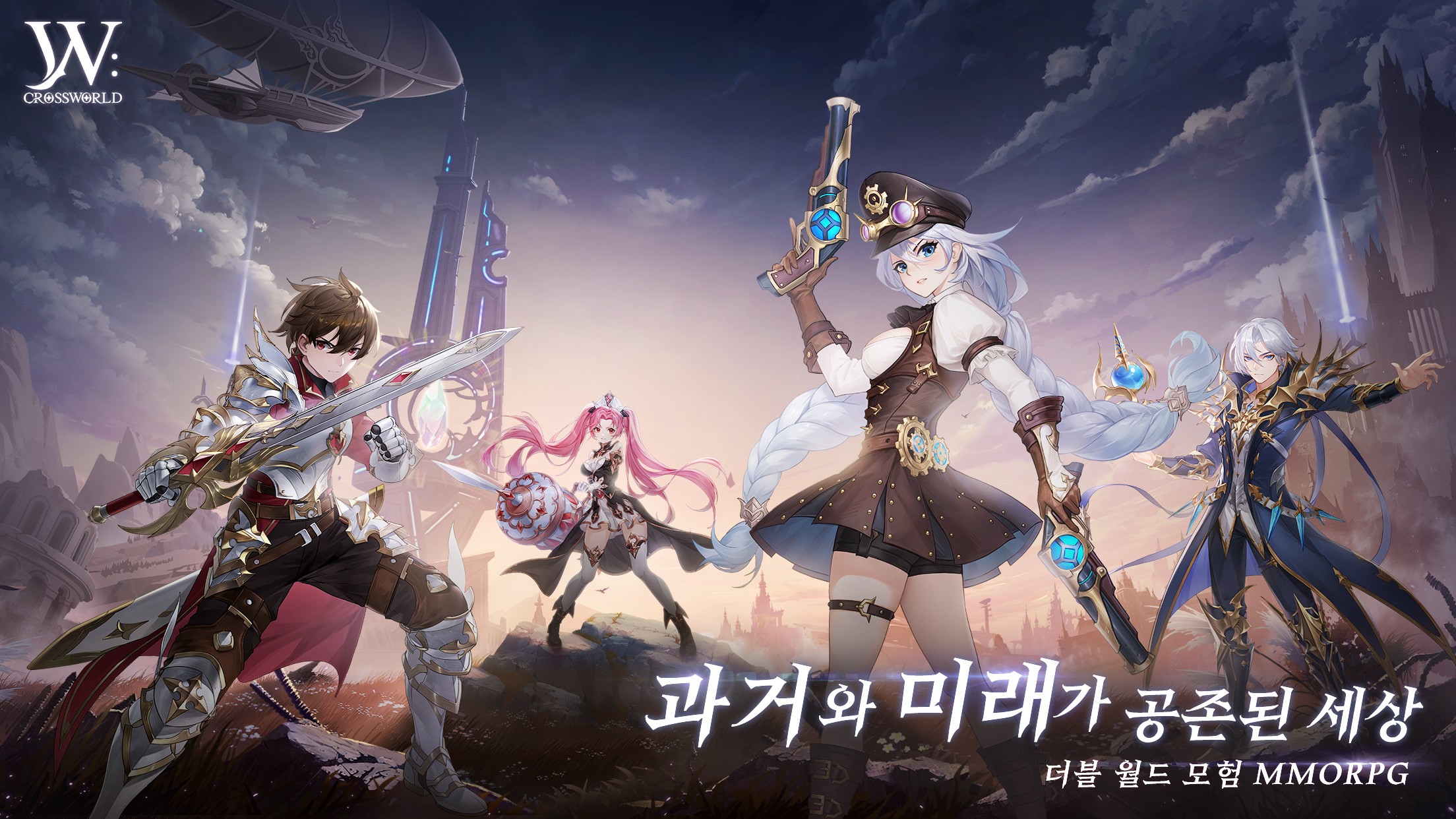 더블유: 크로스월드: 더블월드 모험 RPG 블루스택으로 PC 다운로드 및 플레이 방법