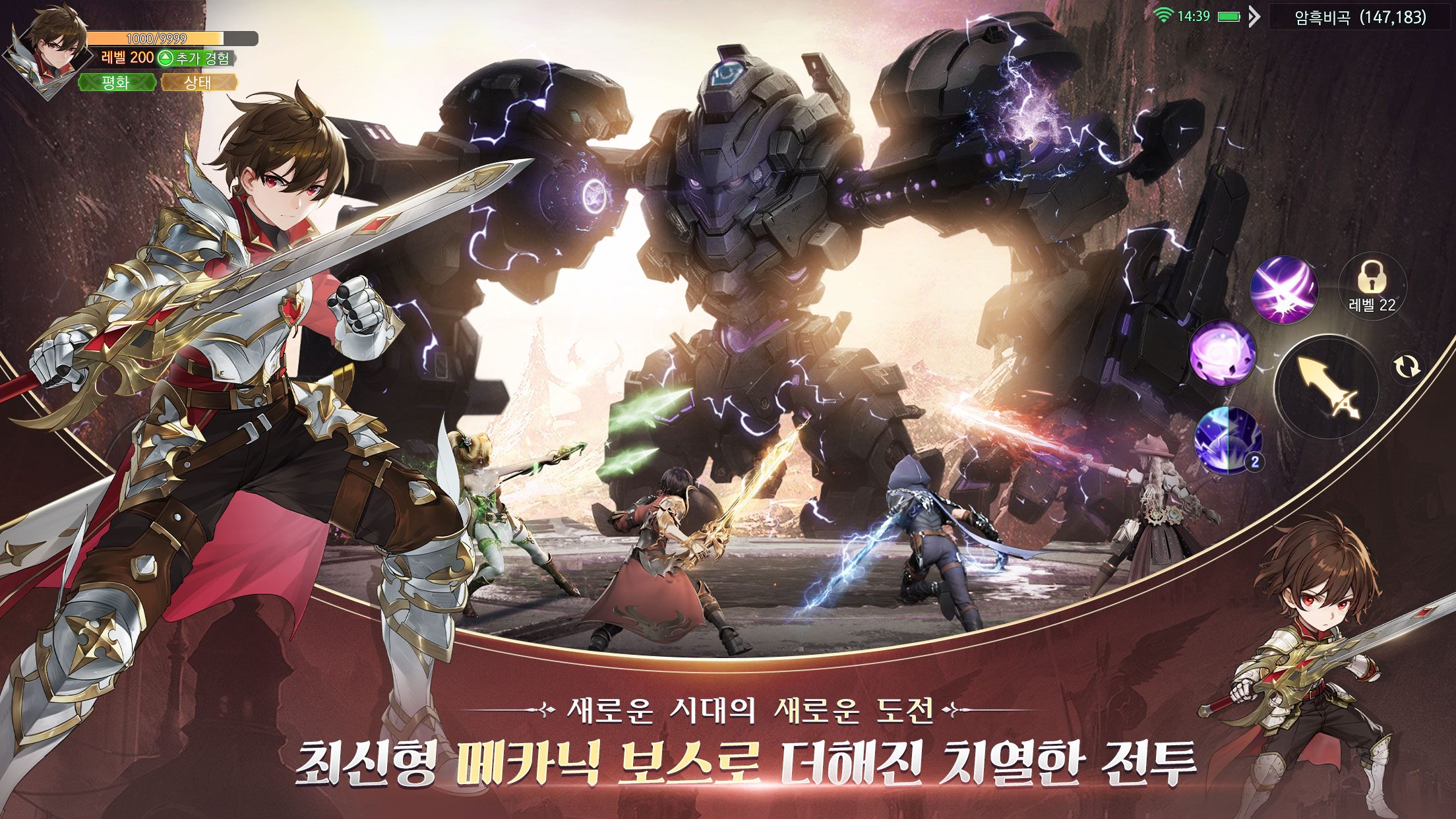 더블유: 크로스월드: 더블월드 모험 RPG 블루스택으로 PC 다운로드 및 플레이 방법