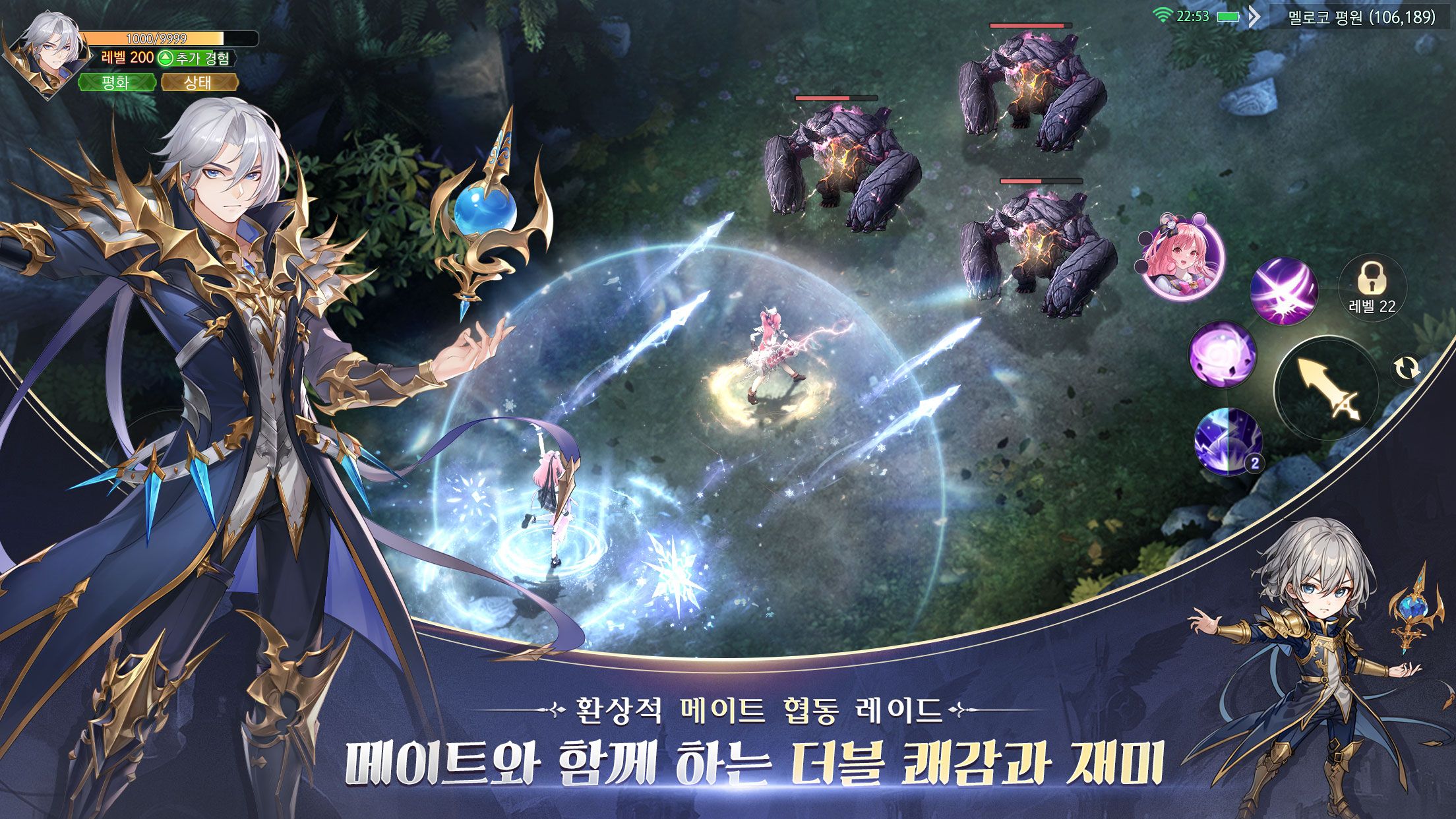 더블유: 크로스월드: 더블월드 모험 RPG 블루스택으로 PC 다운로드 및 플레이 방법