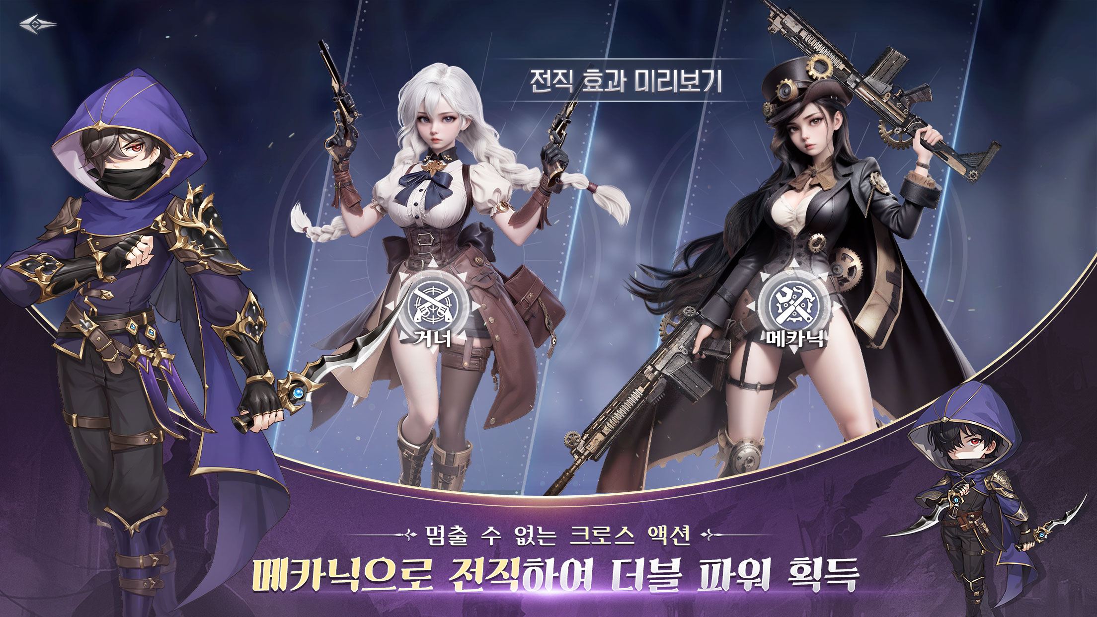 더블유: 크로스월드: 더블월드 모험 RPG 블루스택으로 PC 다운로드 및 플레이 방법