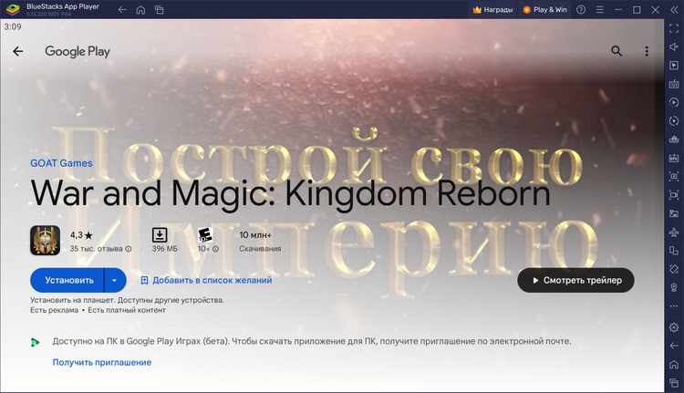 Как скачать и играть в War and Magic: Kingdom Reborn на ПК с BlueStacks