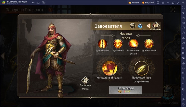 Уровневый список героев War and Magic: Kingdom Reborn