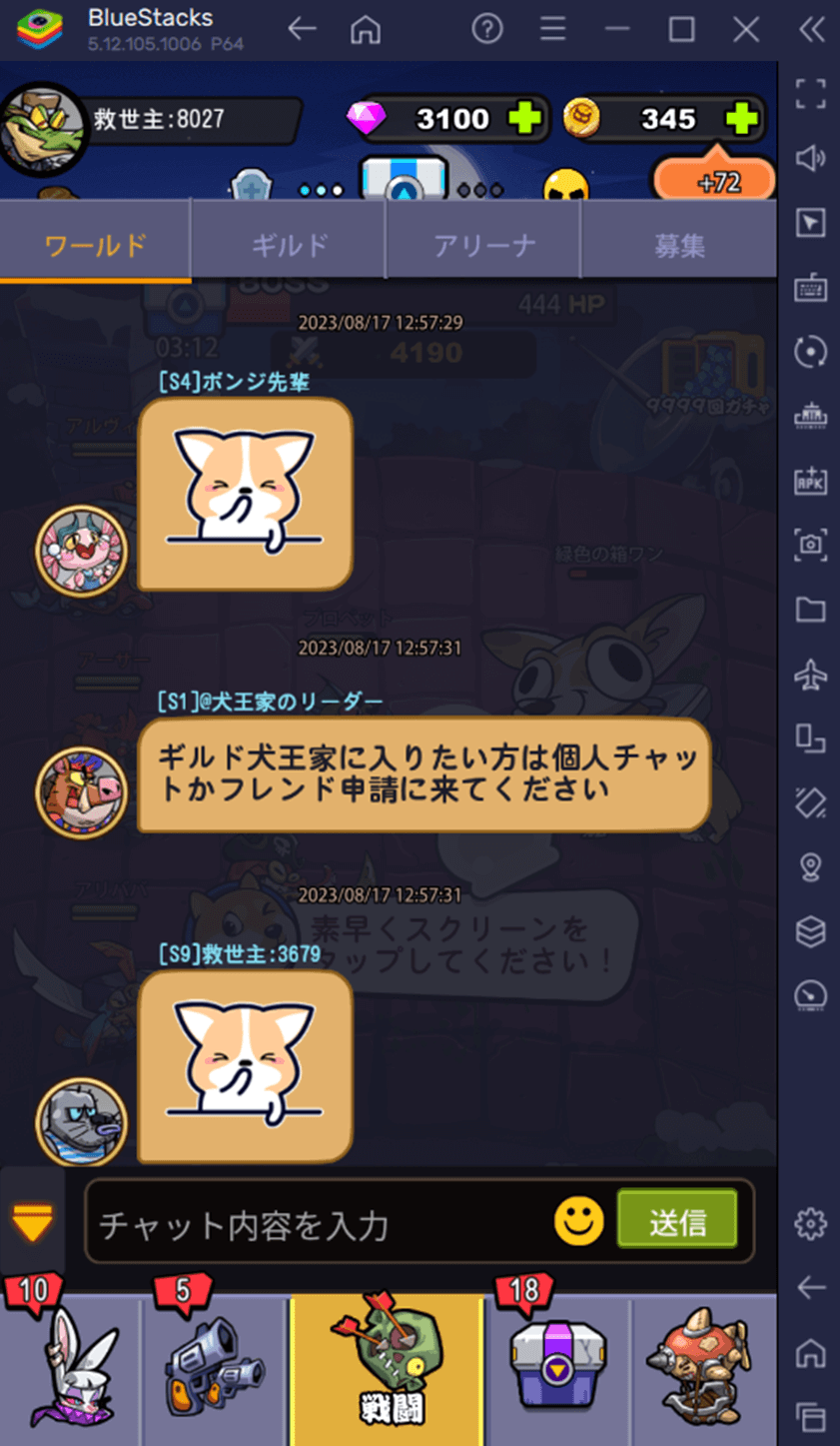 BlueStacks：『ワンちゃんごちゃごちゃ大戦争』初心者向け攻略ガイド