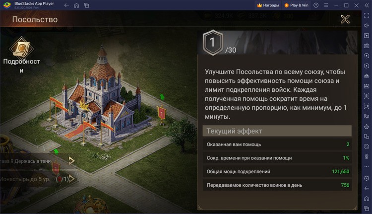 Гайд по городу в War and Magic: Kingdom Reborn