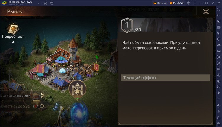 Гайд по городу в War and Magic: Kingdom Reborn