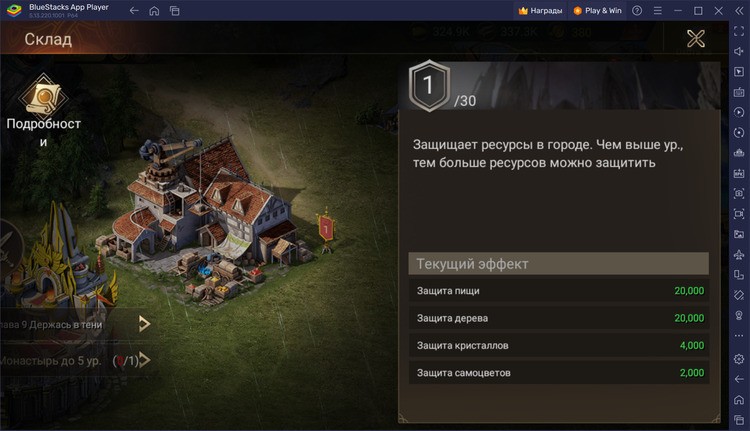 Гайд по городу в War and Magic: Kingdom Reborn