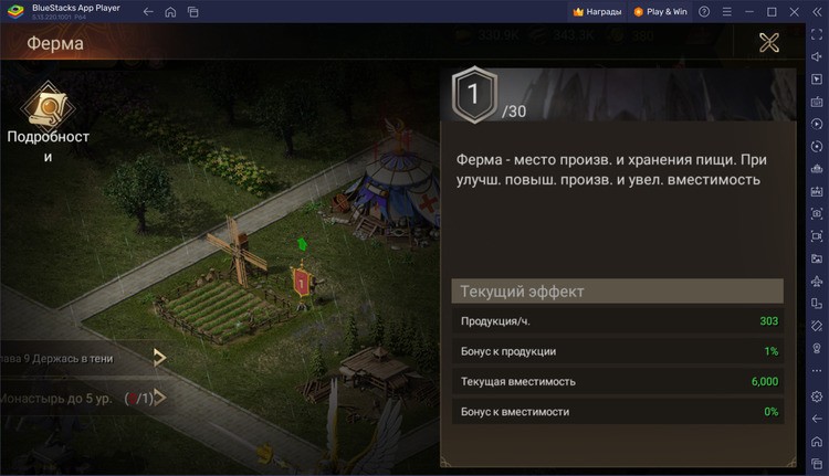 Гайд по городу в War and Magic: Kingdom Reborn