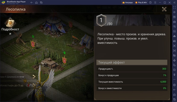 Гайд по городу в War and Magic: Kingdom Reborn