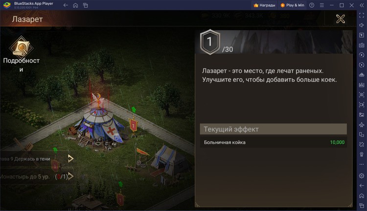 Гайд по городу в War and Magic: Kingdom Reborn