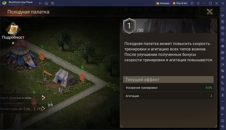 Гайд по городу в War and Magic: Kingdom Reborn