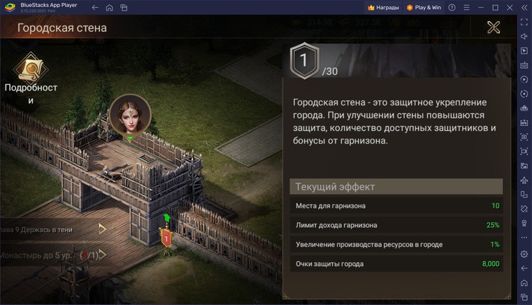 Гайд по городу в War and Magic: Kingdom Reborn