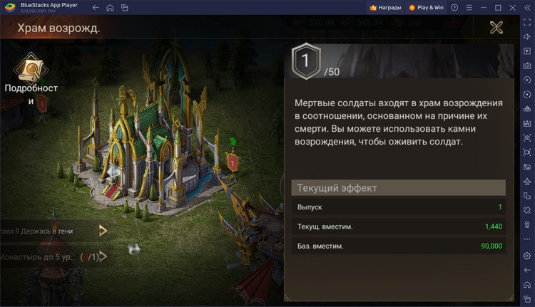 Гайд по городу в War and Magic: Kingdom Reborn