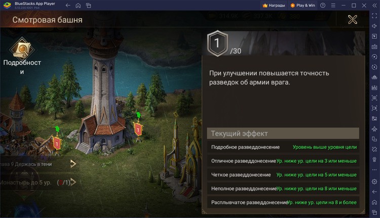 Гайд по городу в War and Magic: Kingdom Reborn